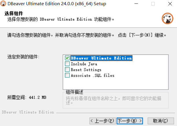 DBeaver Ultimate edition 24.0.0 LicenseCrack破解(纯代码版)